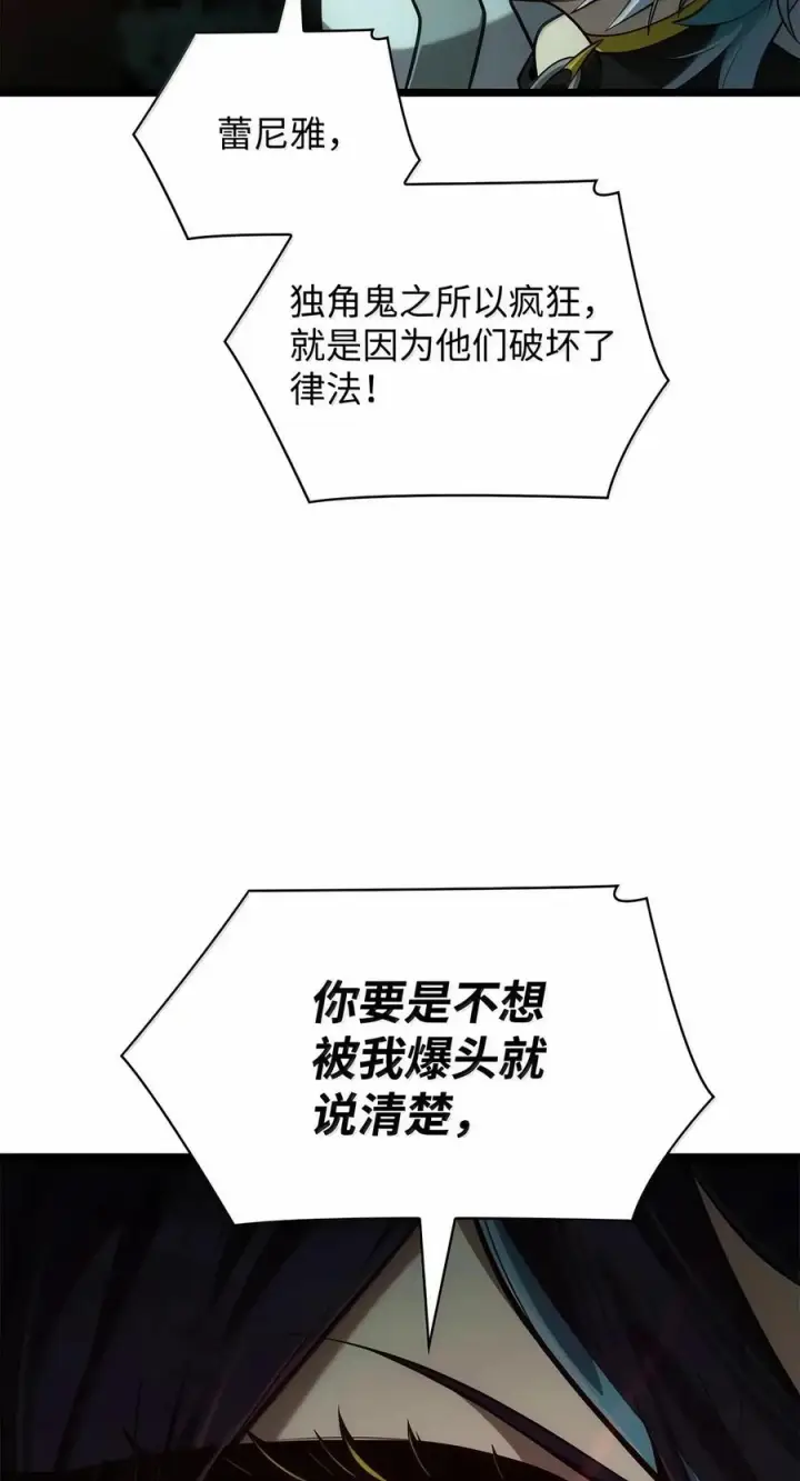 《无限魔法师》153 俗人之森（3）图112