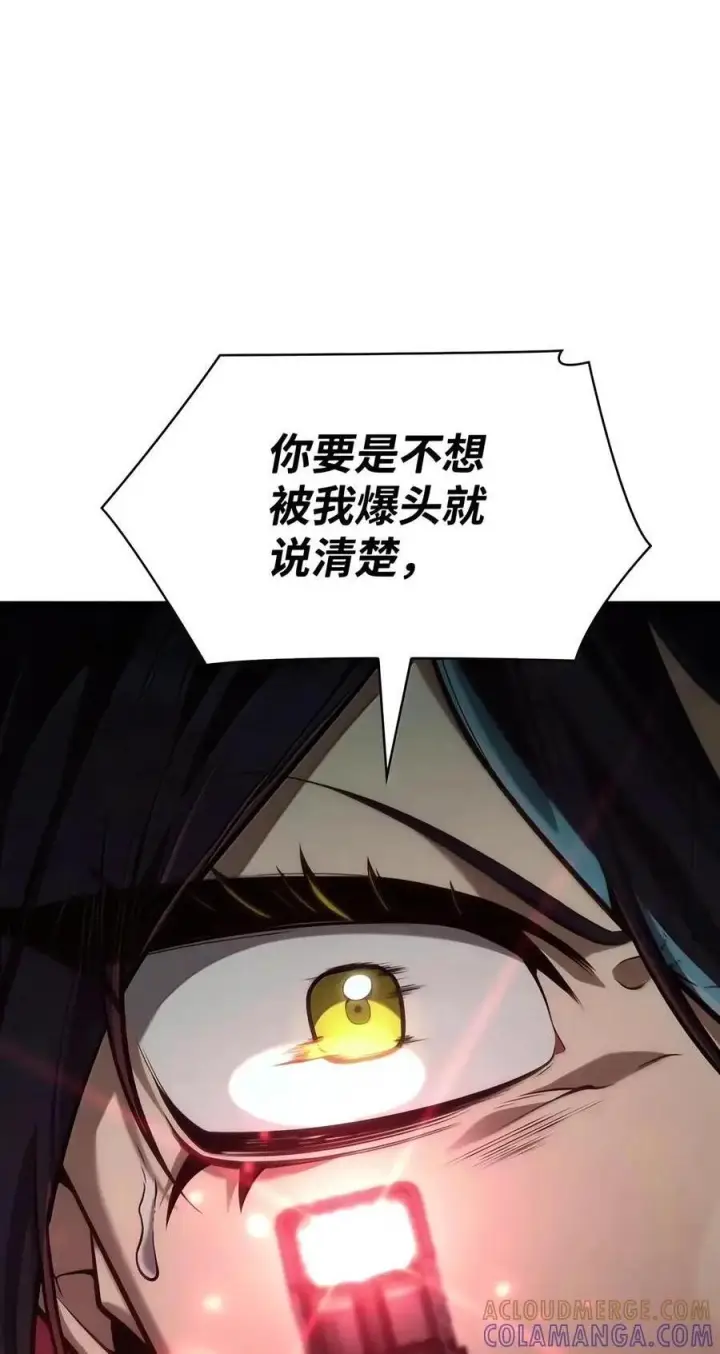 《无限魔法师》153 俗人之森（3）图117