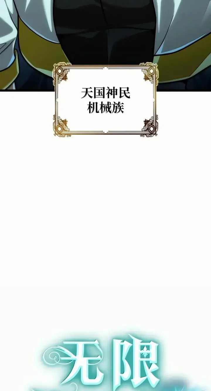 《无限魔法师》153 俗人之森（3）图18