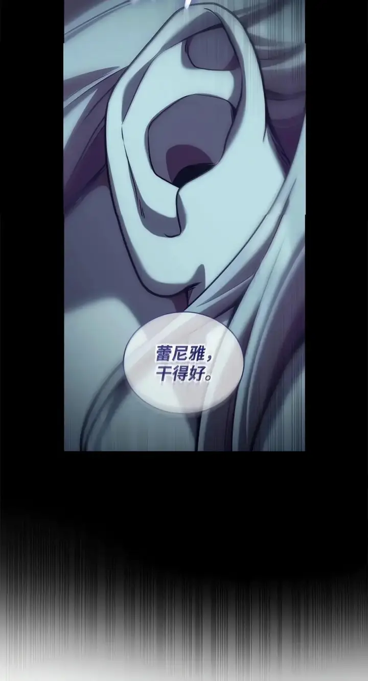 《无限魔法师》153 俗人之森（3）图24