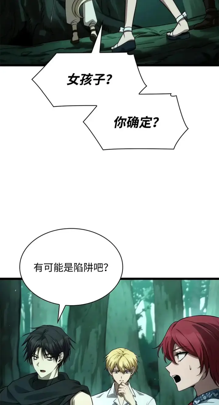 《无限魔法师》153 俗人之森（3）图26