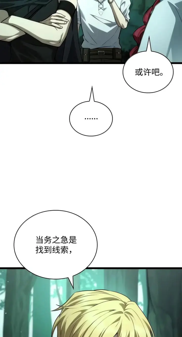 《无限魔法师》153 俗人之森（3）图27