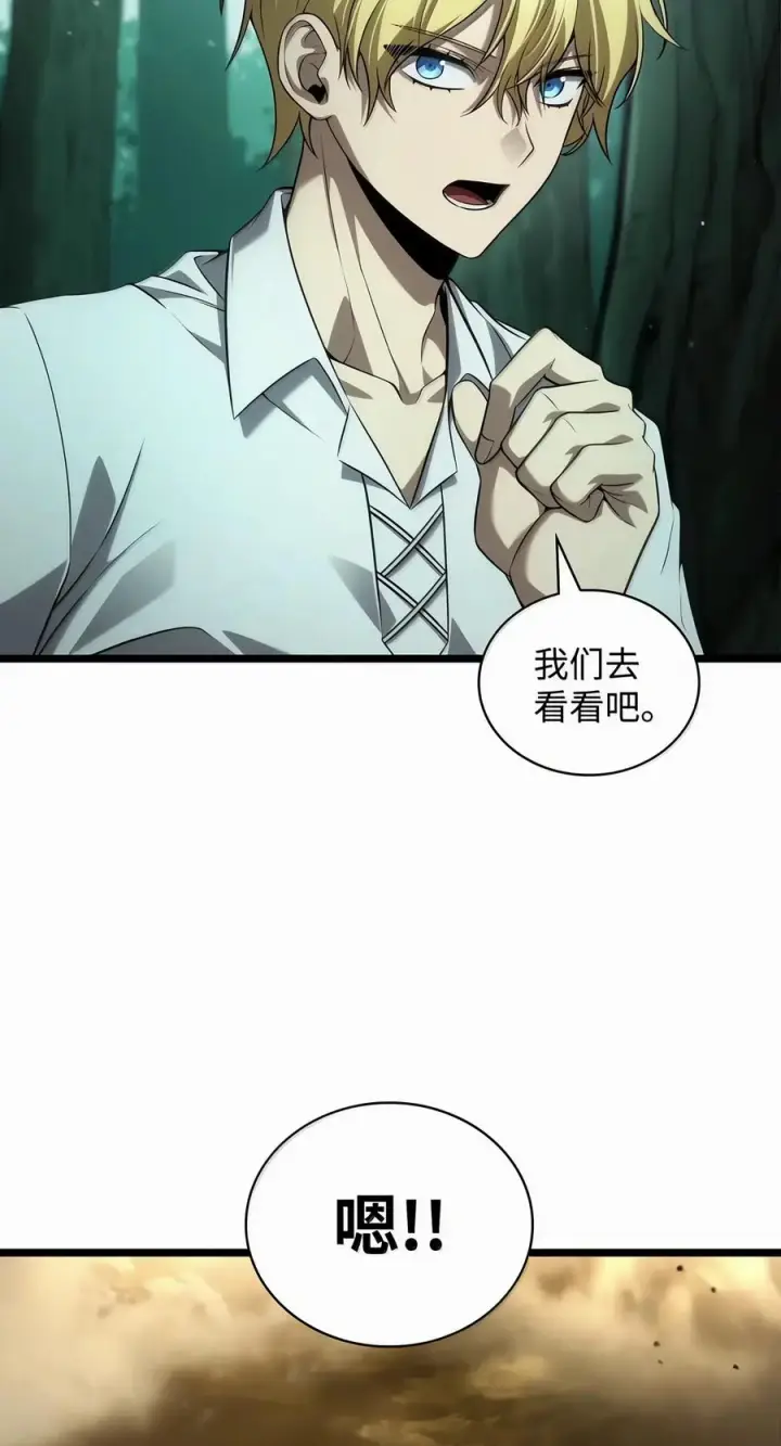 《无限魔法师》153 俗人之森（3）图28