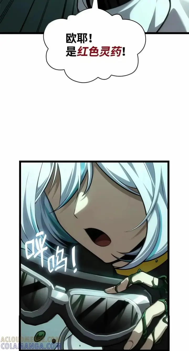 《无限魔法师》153 俗人之森（3）图33