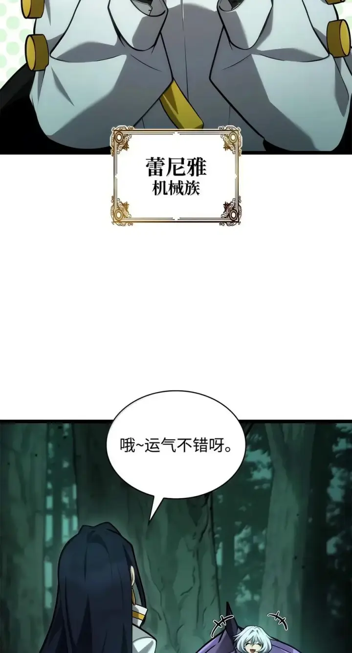 《无限魔法师》153 俗人之森（3）图35