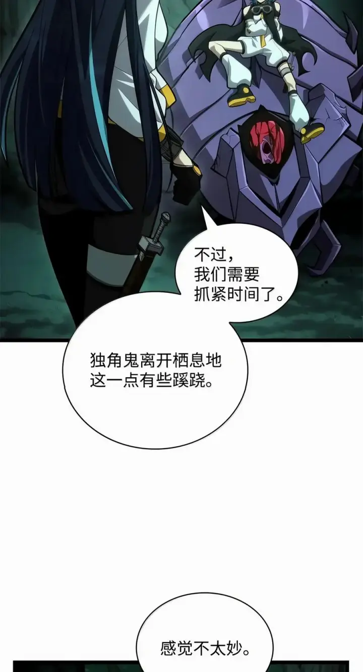 《无限魔法师》153 俗人之森（3）图36