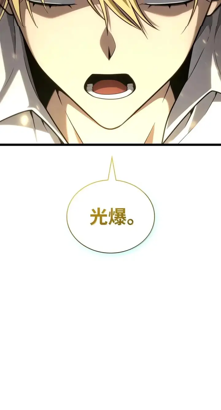 《无限魔法师》153 俗人之森（3）图68