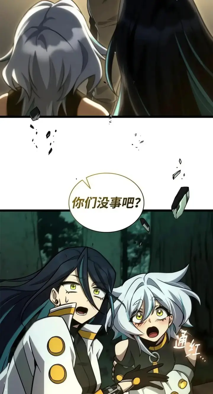 《无限魔法师》153 俗人之森（3）图72