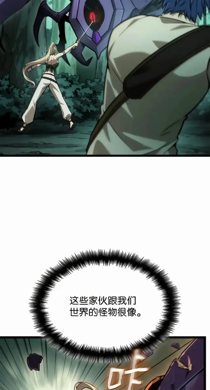 《无限魔法师》153 俗人之森（3）图75