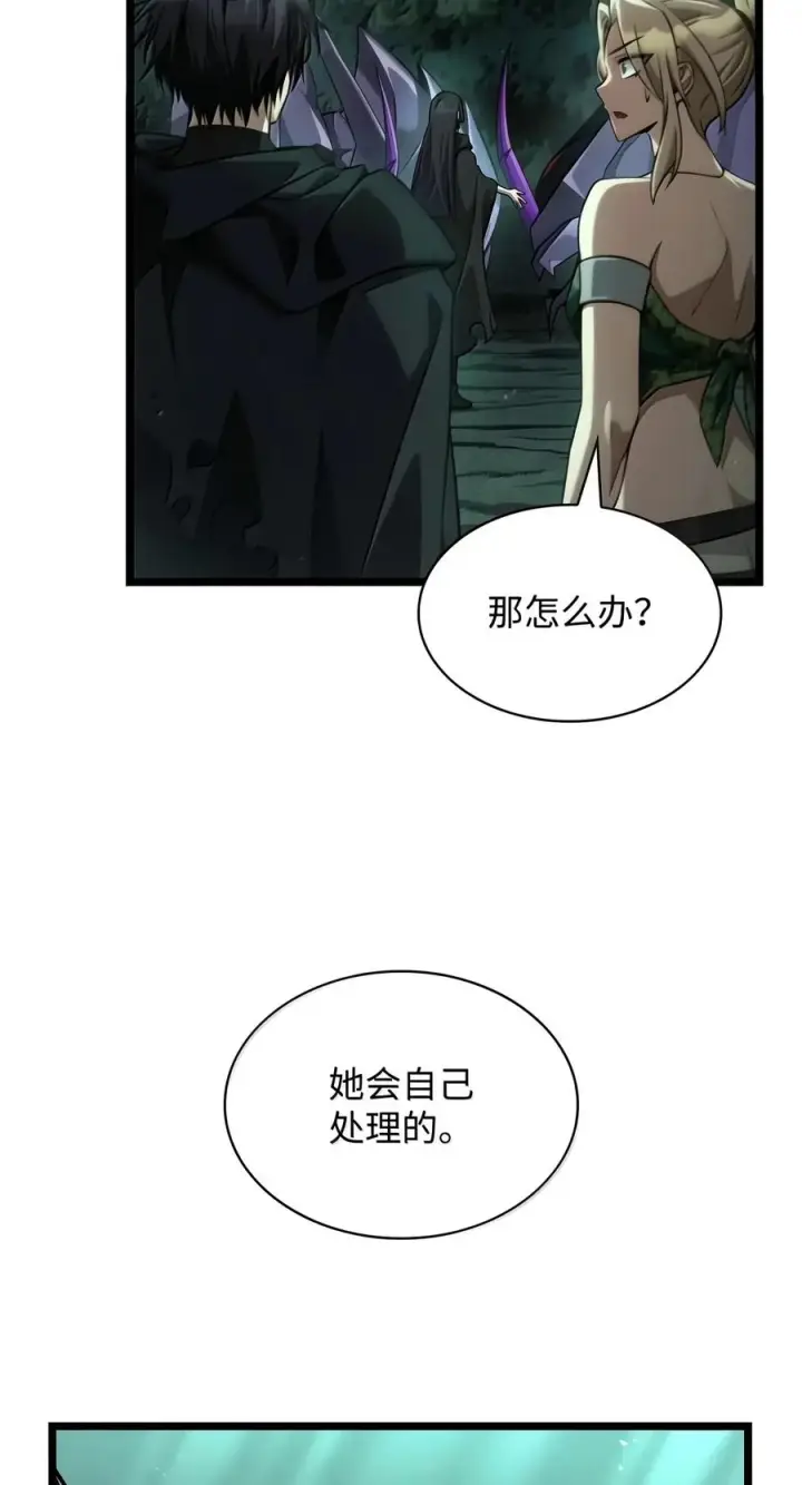 《无限魔法师》153 俗人之森（3）图88