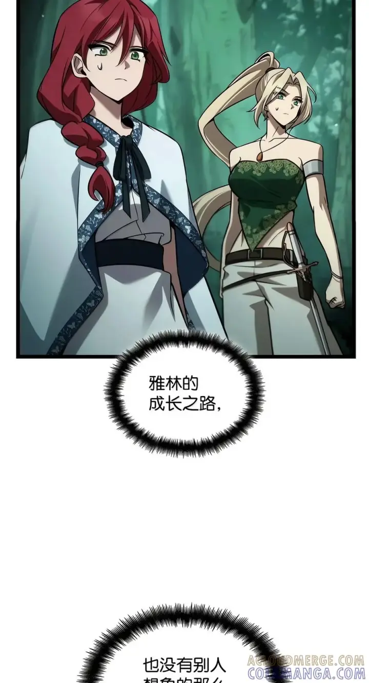 《无限魔法师》153 俗人之森（3）图93