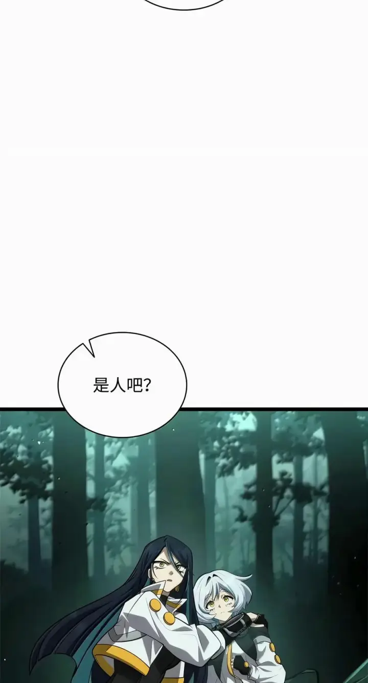 《无限魔法师》153 俗人之森（3）图96