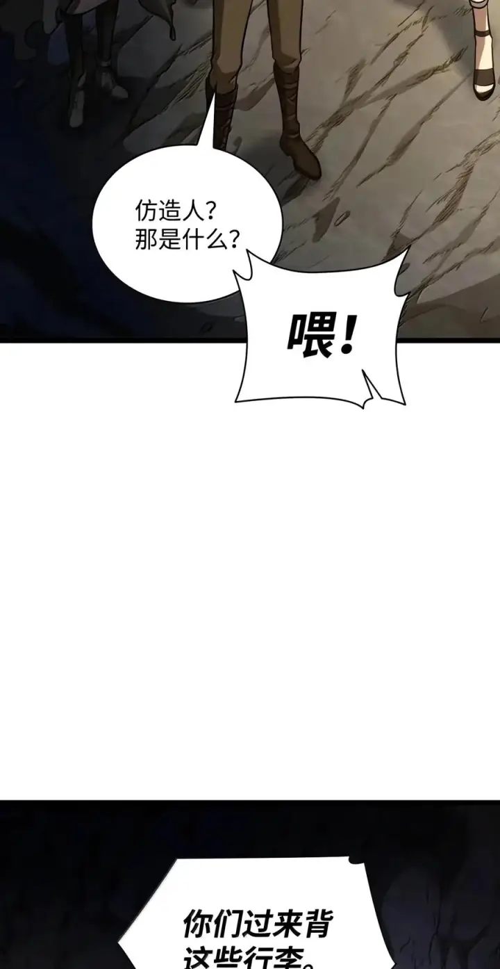 《无限魔法师》155 律法的逆转（2）图100