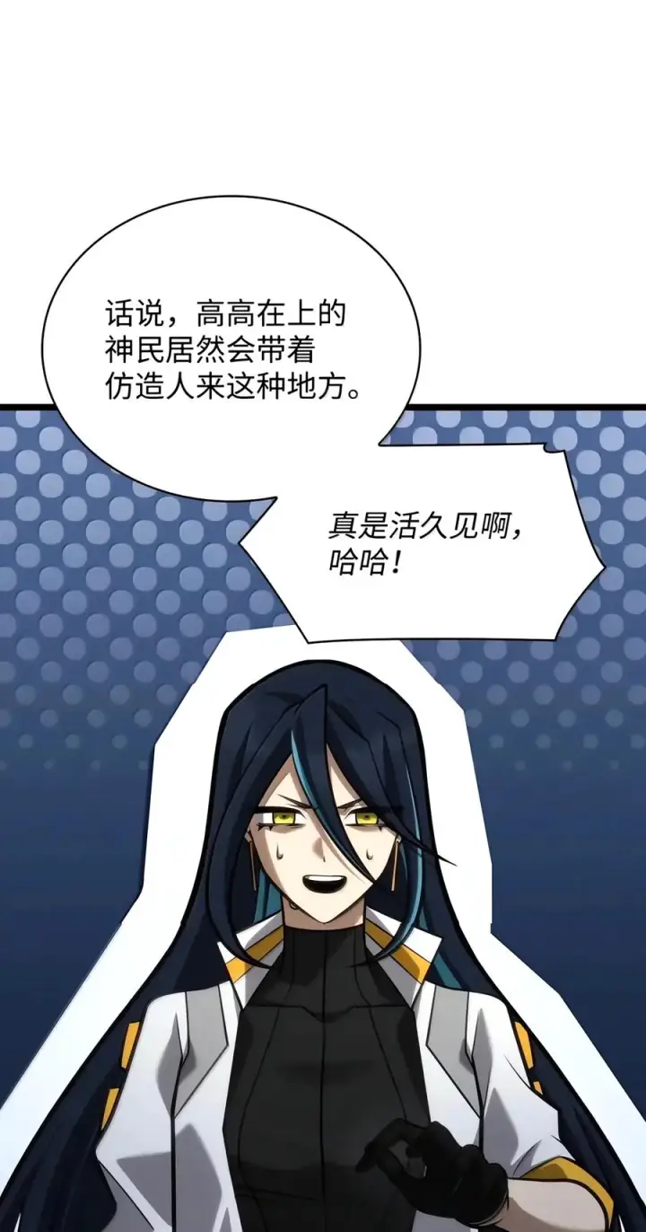 《无限魔法师》155 律法的逆转（2）图106