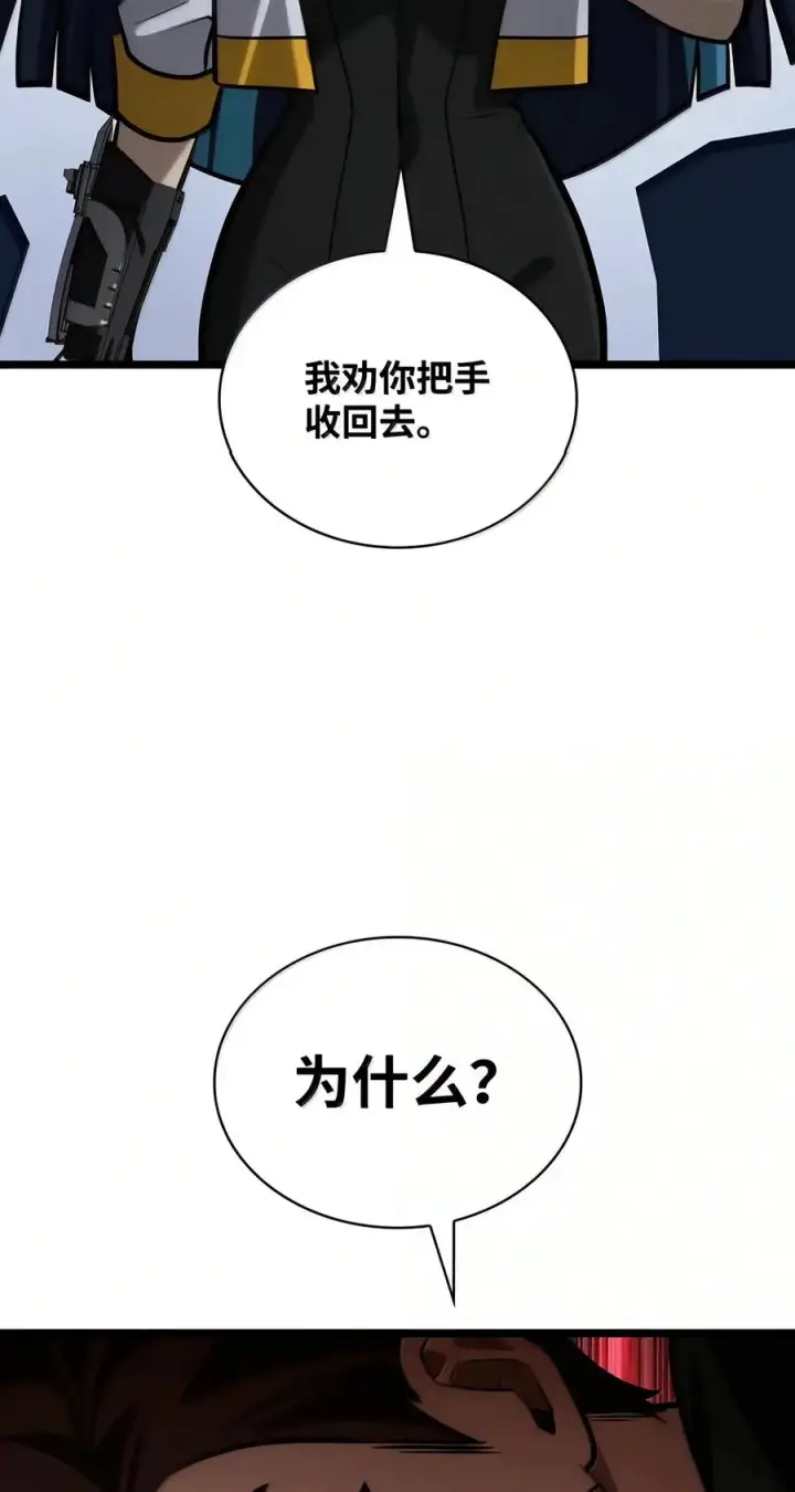 《无限魔法师》155 律法的逆转（2）图107