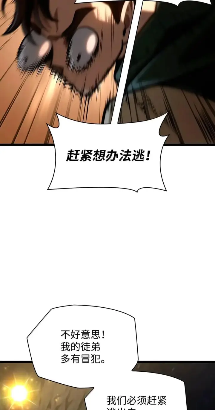 《无限魔法师》155 律法的逆转（2）图111