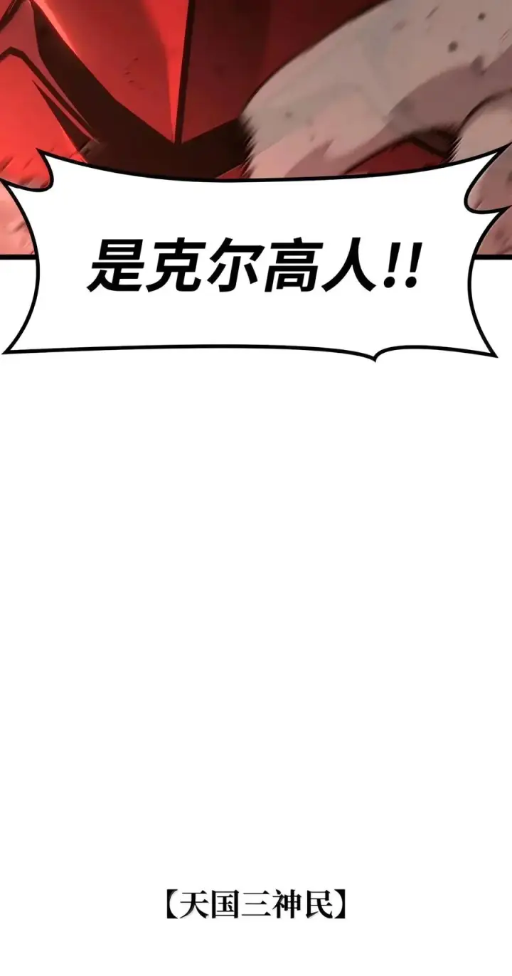 《无限魔法师》155 律法的逆转（2）图122