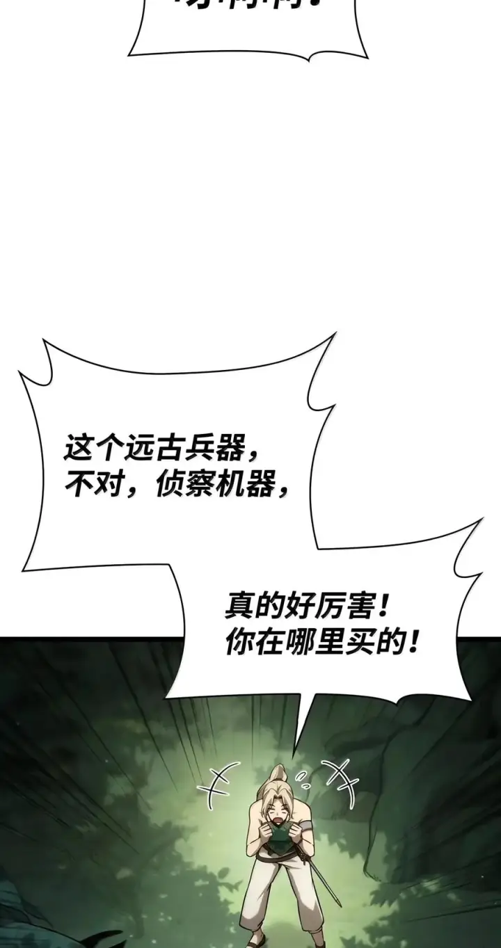 《无限魔法师》155 律法的逆转（2）图16