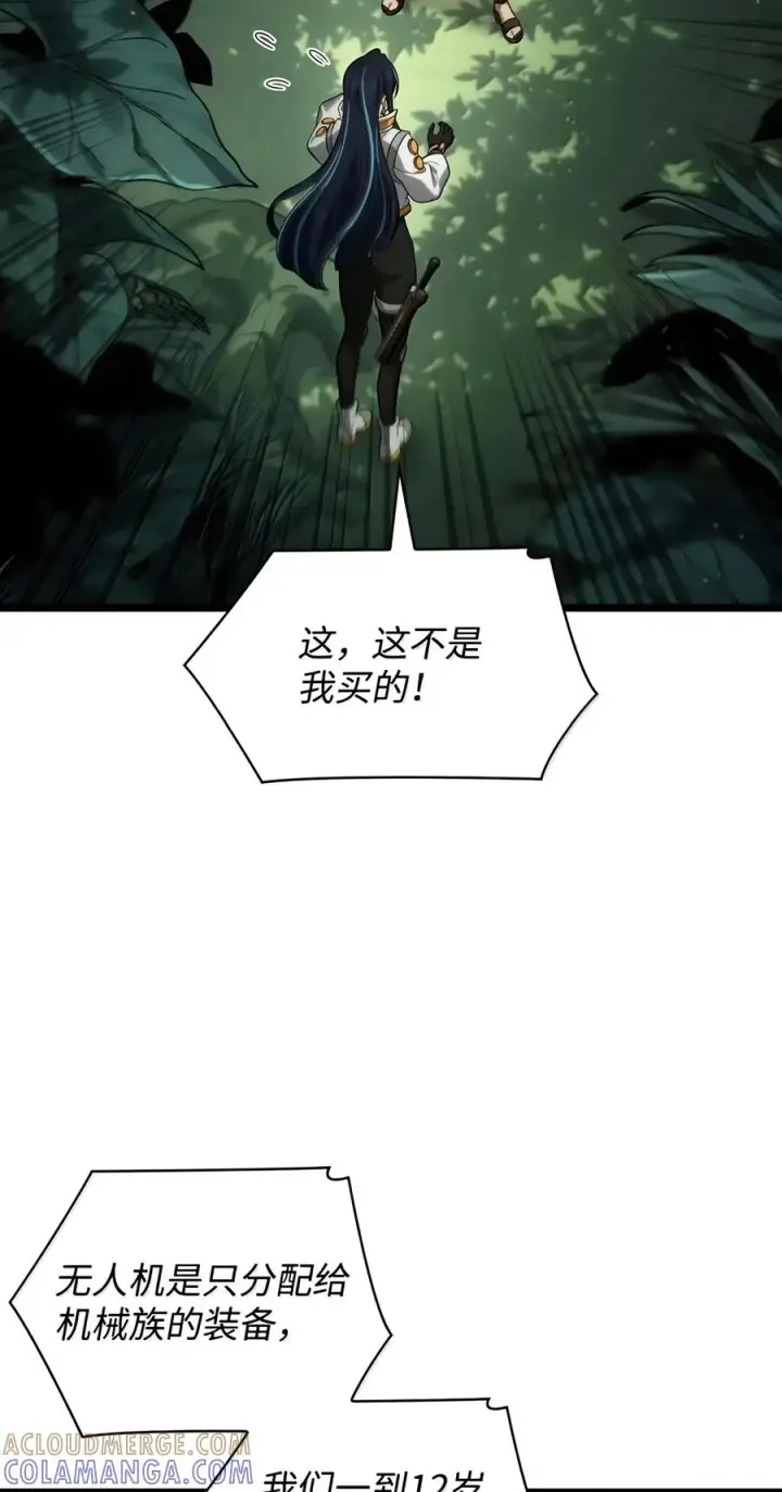 《无限魔法师》155 律法的逆转（2）图17