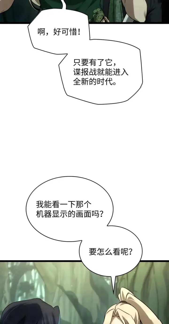 《无限魔法师》155 律法的逆转（2）图20