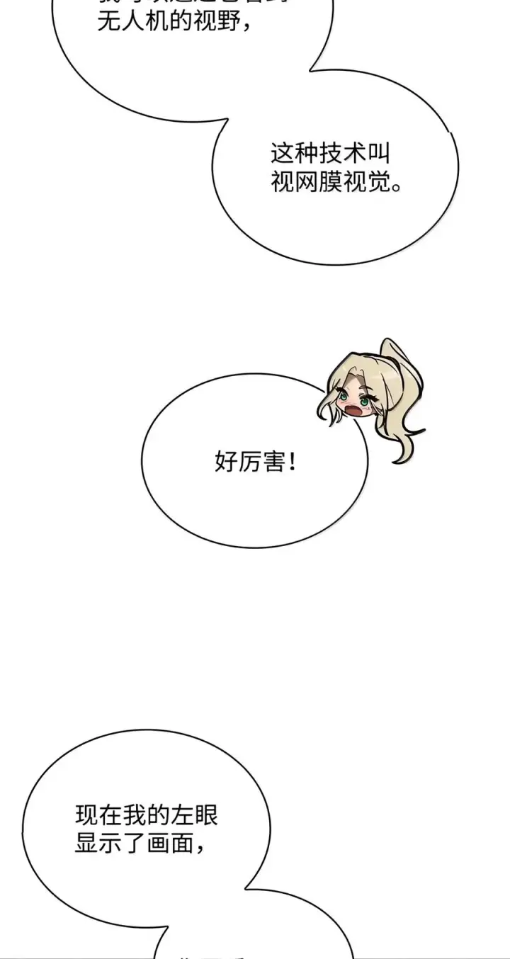 《无限魔法师》155 律法的逆转（2）图23
