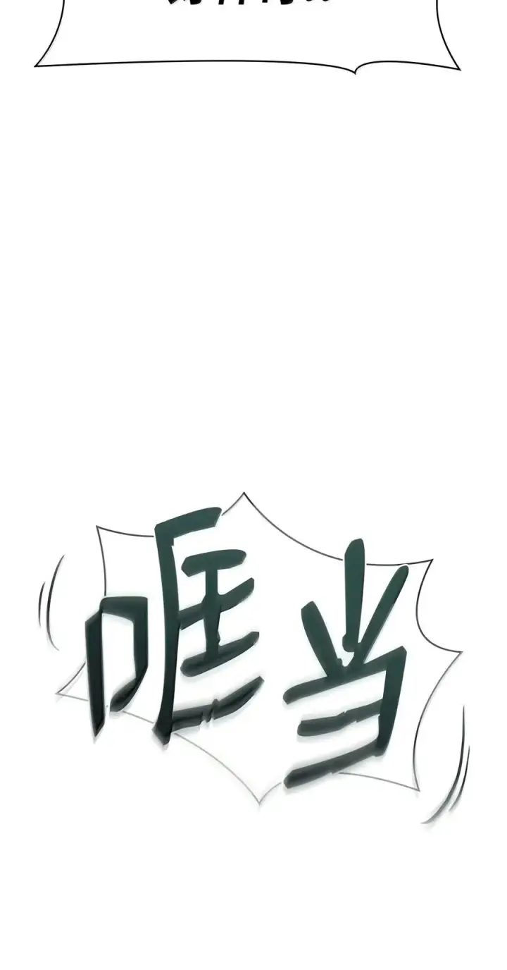 《无限魔法师》155 律法的逆转（2）图28