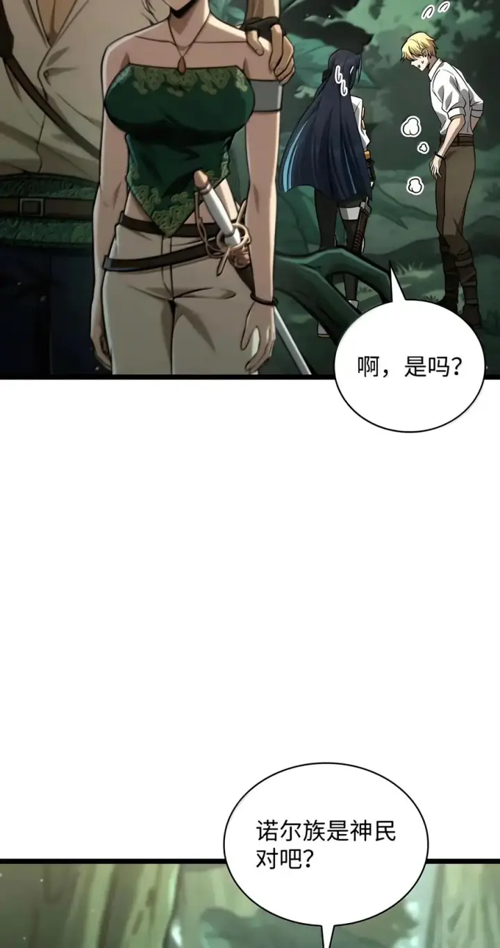《无限魔法师》155 律法的逆转（2）图31