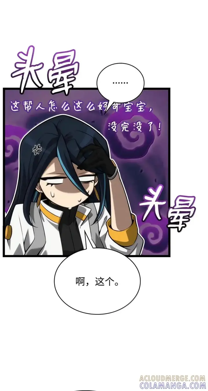 《无限魔法师》155 律法的逆转（2）图33