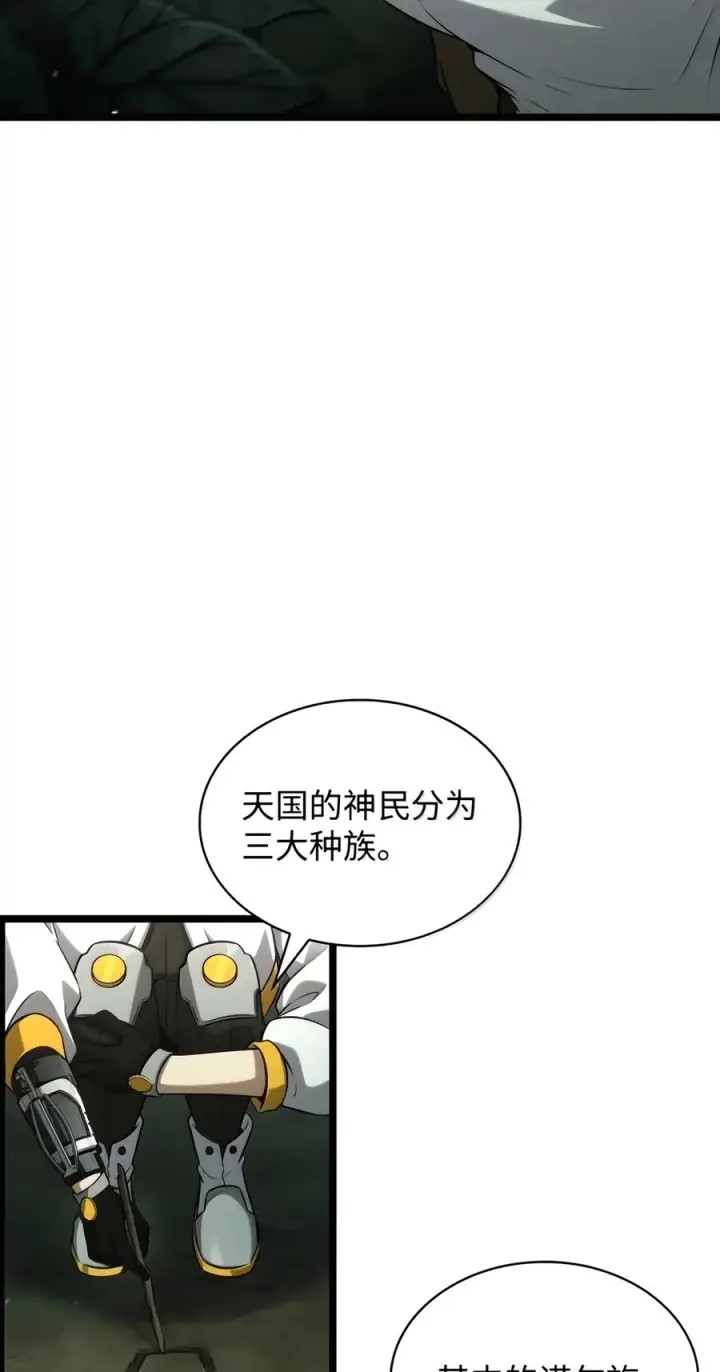 《无限魔法师》155 律法的逆转（2）图35