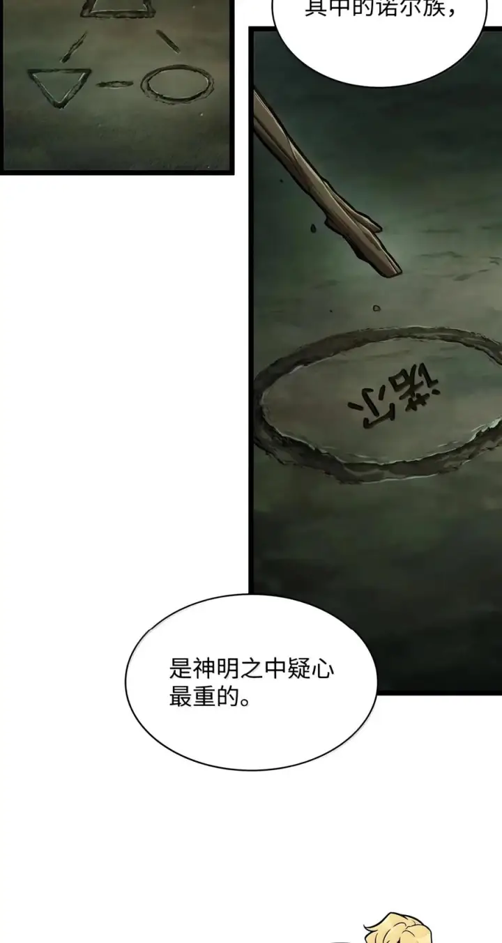 《无限魔法师》155 律法的逆转（2）图36