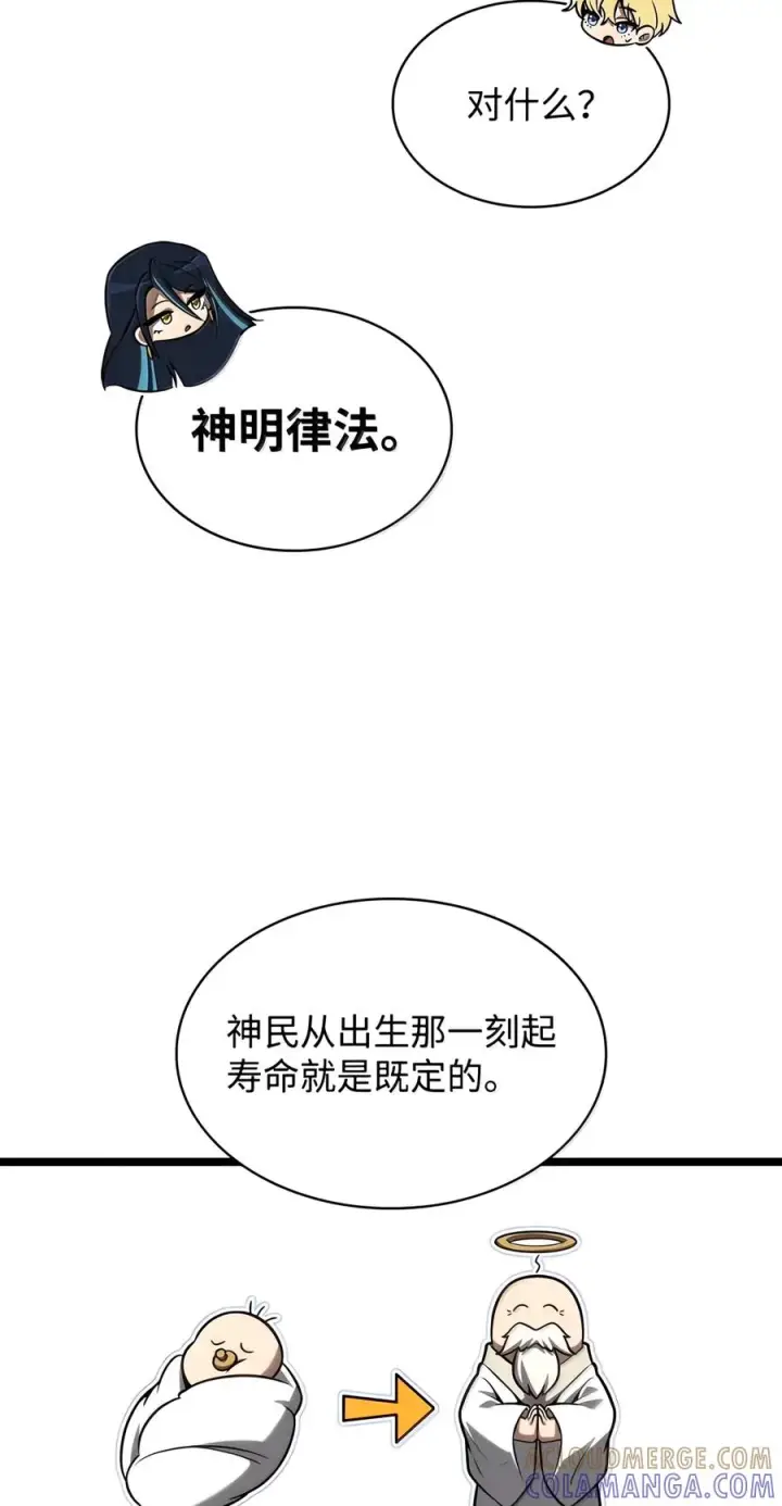 《无限魔法师》155 律法的逆转（2）图37