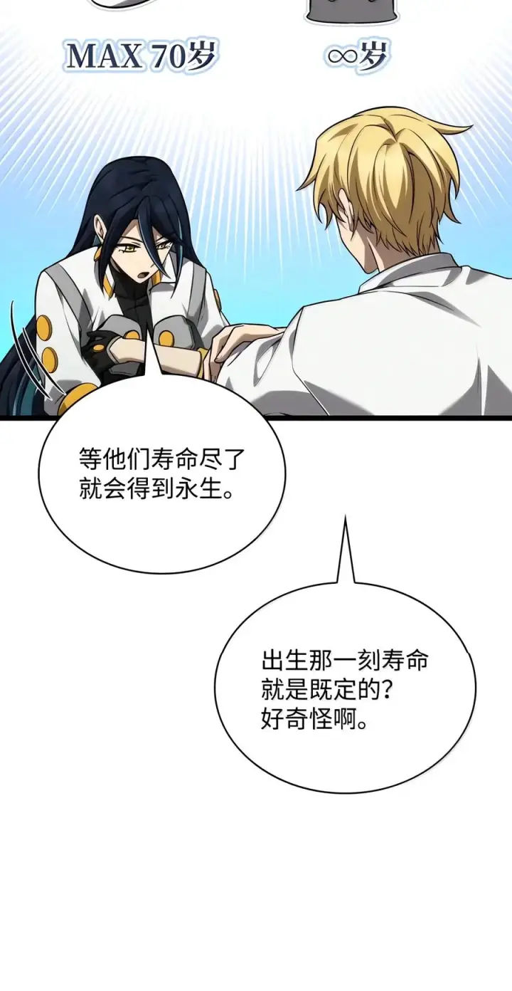 《无限魔法师》155 律法的逆转（2）图38