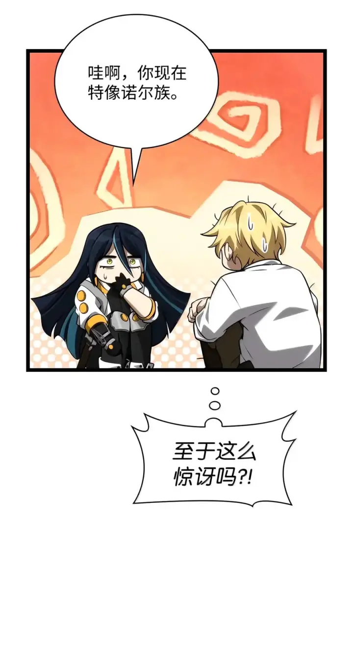 《无限魔法师》155 律法的逆转（2）图39