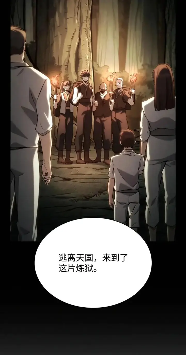 《无限魔法师》155 律法的逆转（2）图42