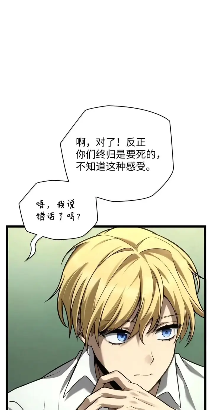 《无限魔法师》155 律法的逆转（2）图44