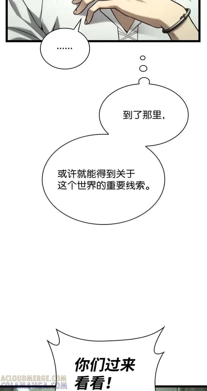 《无限魔法师》155 律法的逆转（2）图45