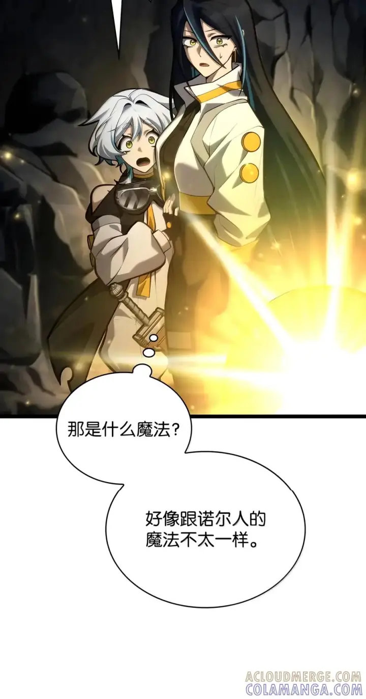 《无限魔法师》155 律法的逆转（2）图57