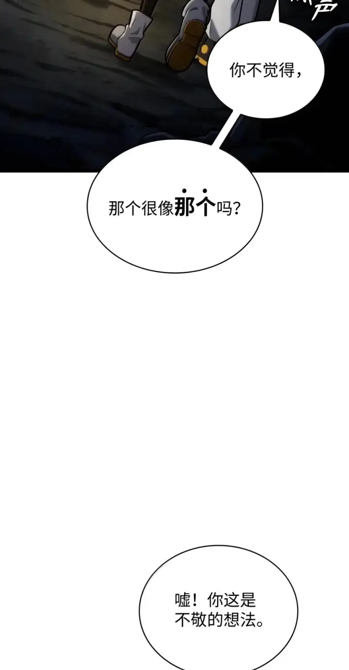 《无限魔法师》155 律法的逆转（2）图59
