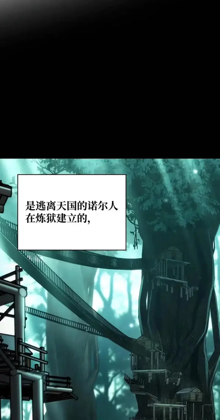 《无限魔法师》155 律法的逆转（2）图6