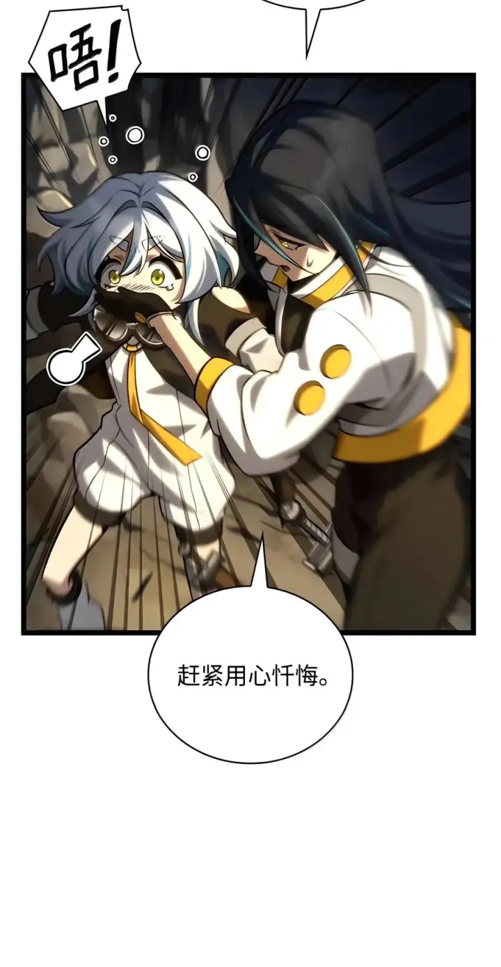 《无限魔法师》155 律法的逆转（2）图60