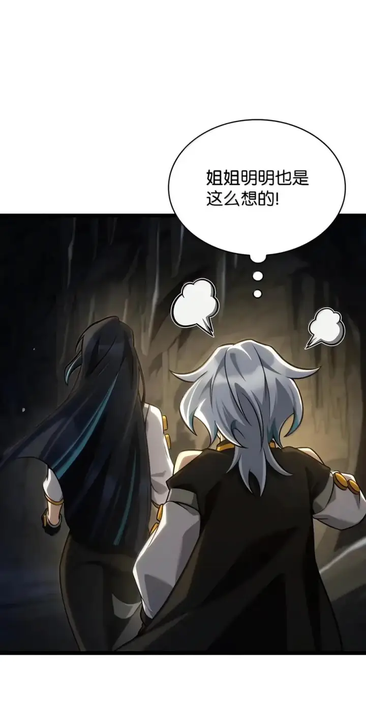 《无限魔法师》155 律法的逆转（2）图62