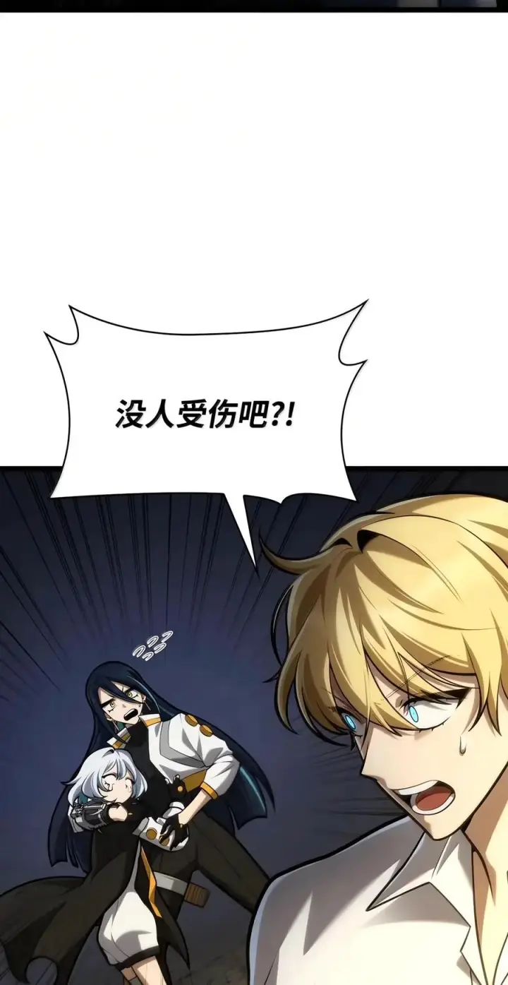 《无限魔法师》155 律法的逆转（2）图68