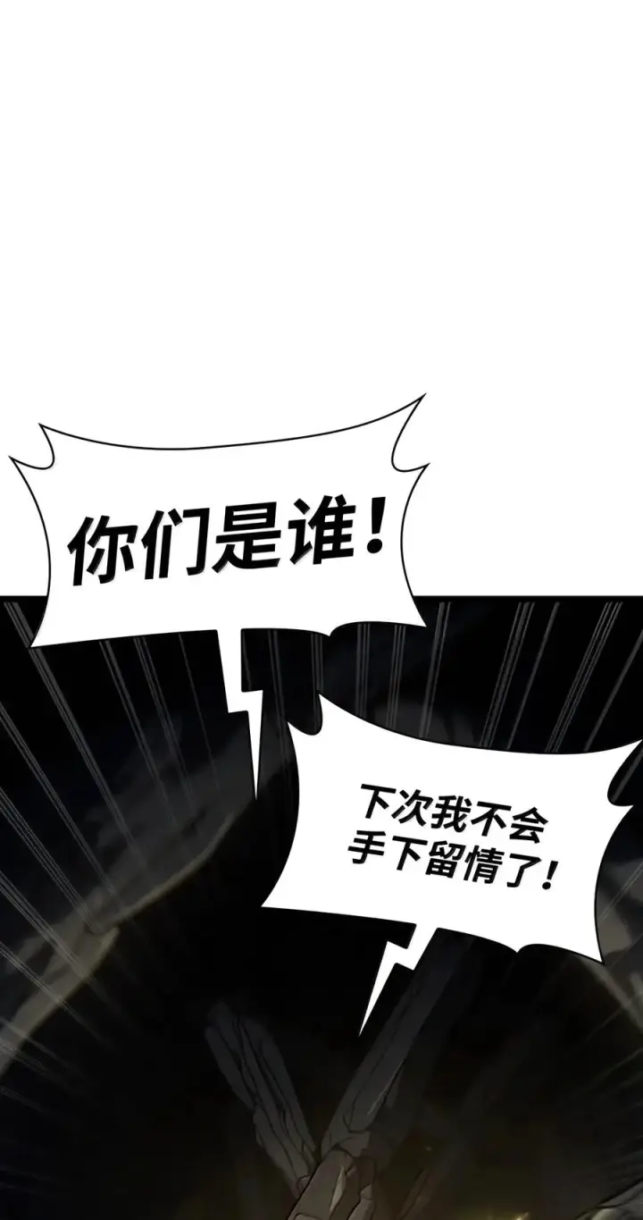 《无限魔法师》155 律法的逆转（2）图72
