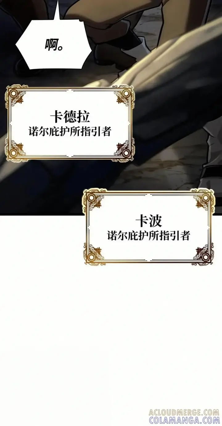 《无限魔法师》155 律法的逆转（2）图77