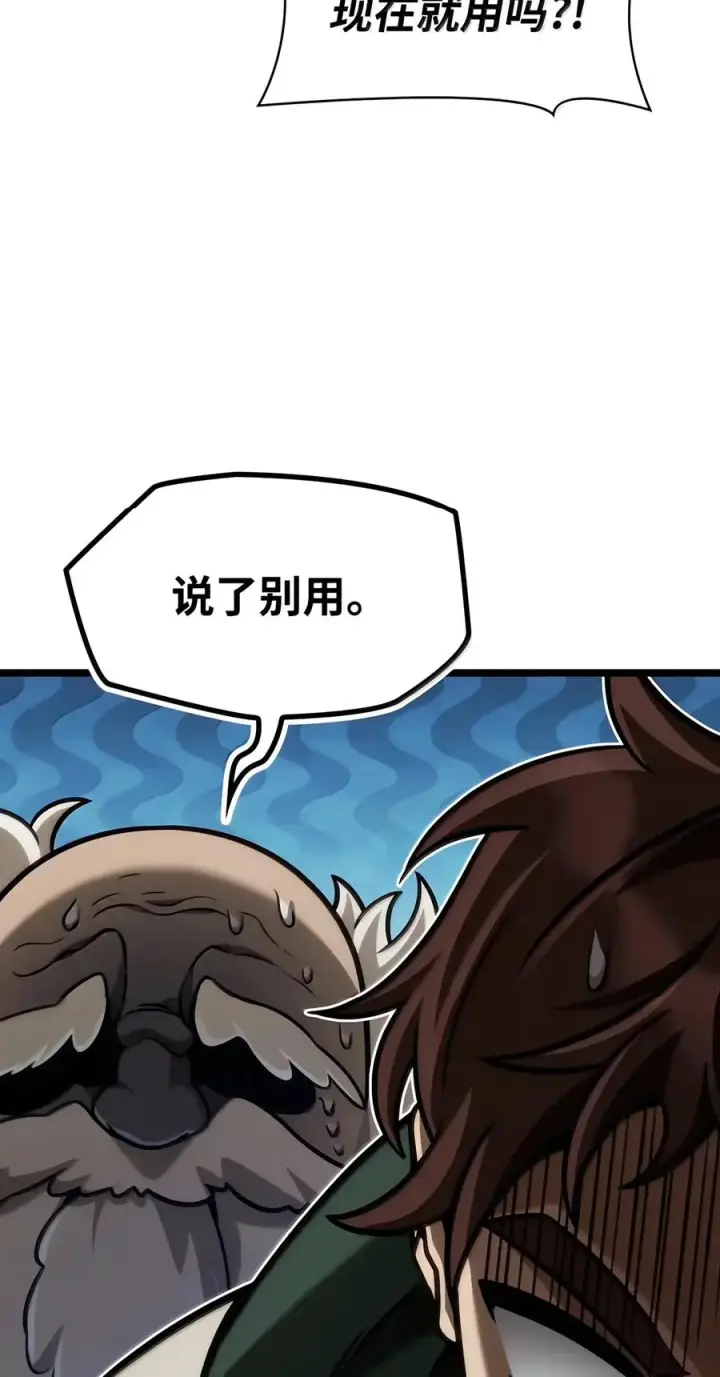 《无限魔法师》155 律法的逆转（2）图79