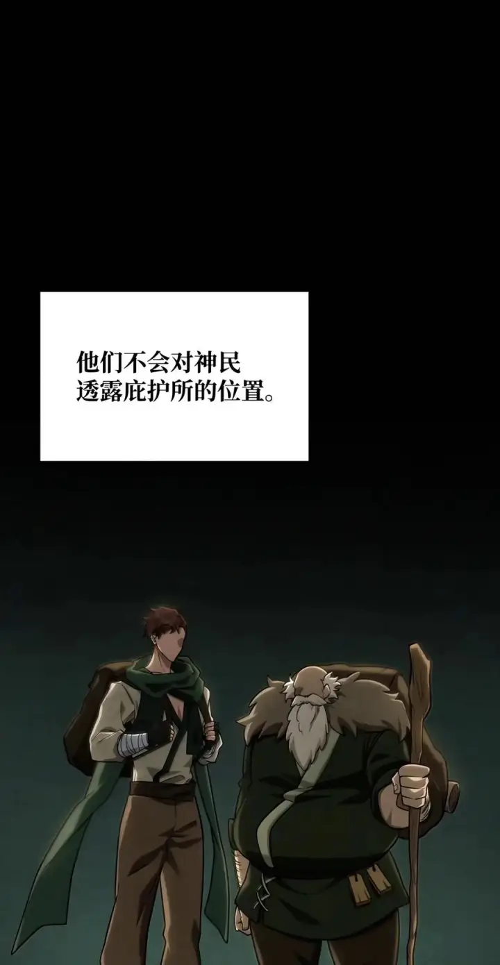 《无限魔法师》155 律法的逆转（2）图8