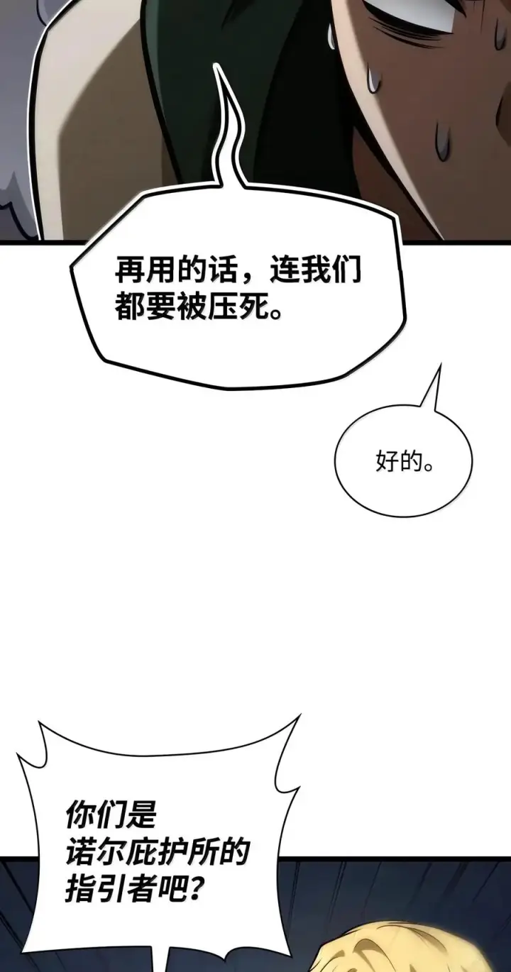 《无限魔法师》155 律法的逆转（2）图80