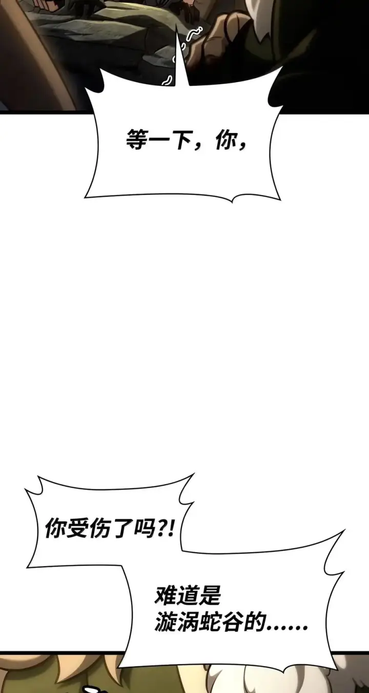 《无限魔法师》155 律法的逆转（2）图84