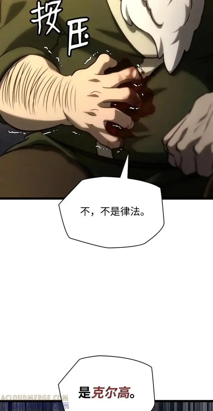 《无限魔法师》155 律法的逆转（2）图85