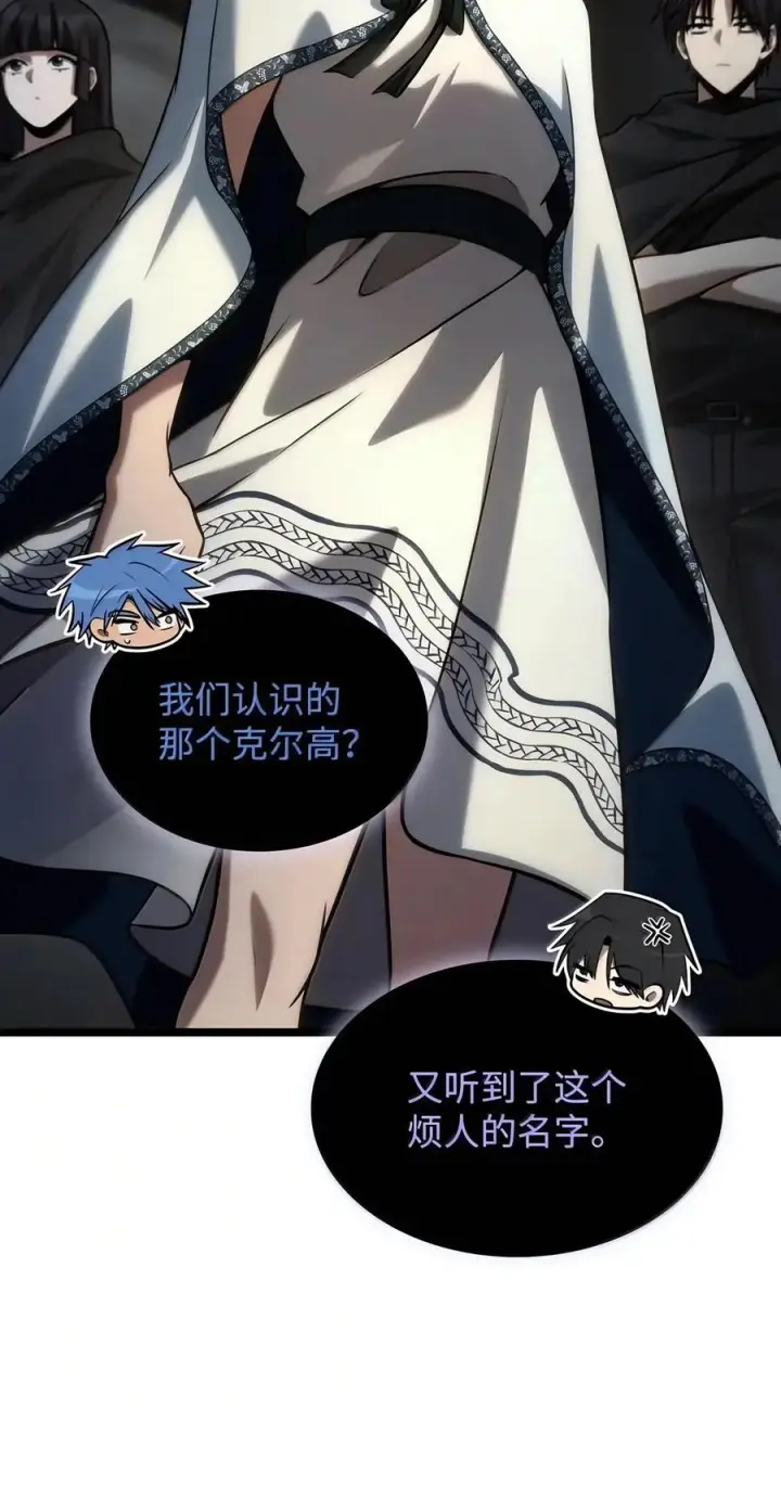 《无限魔法师》155 律法的逆转（2）图88